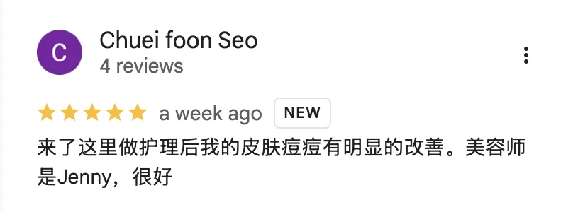 Google review (Chinese) describing significant acne improvement after treatment