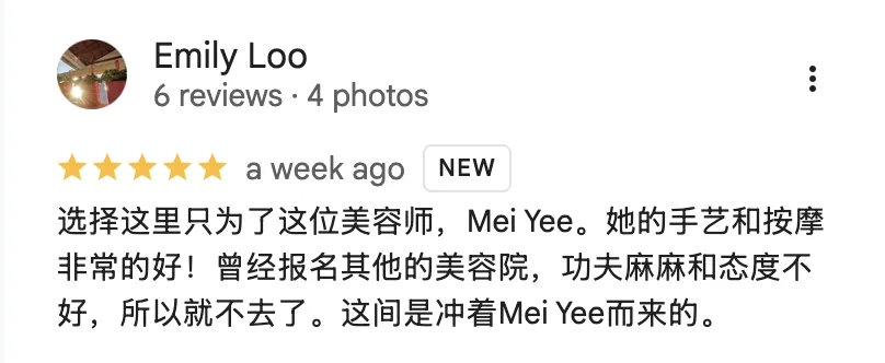 Google review (Chinese) comparing skill and technique favorably to other facial studios